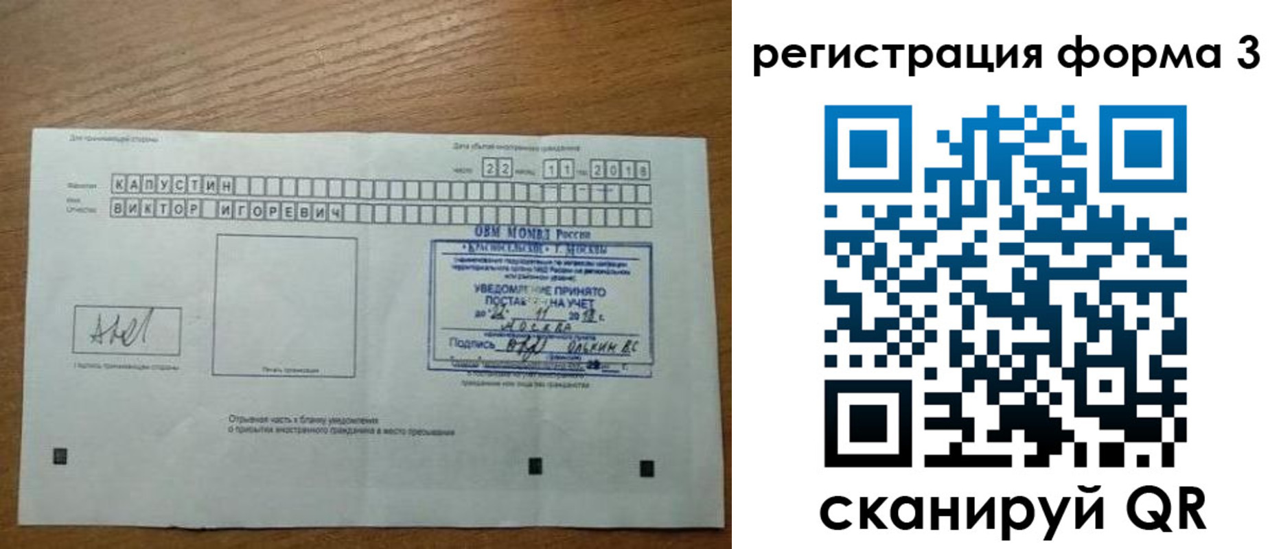 прописка поиск в Орле