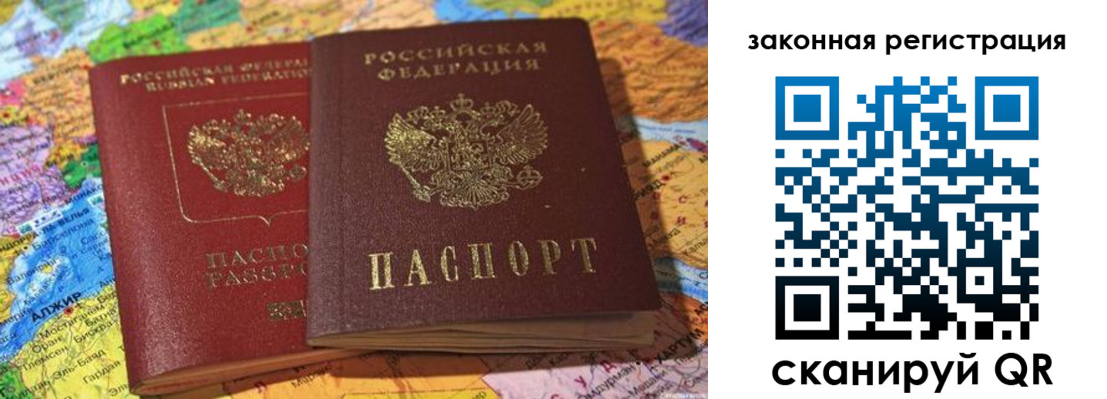 купить прописку в Орле