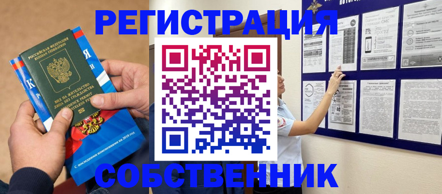 прописка иностранных граждан в Орле